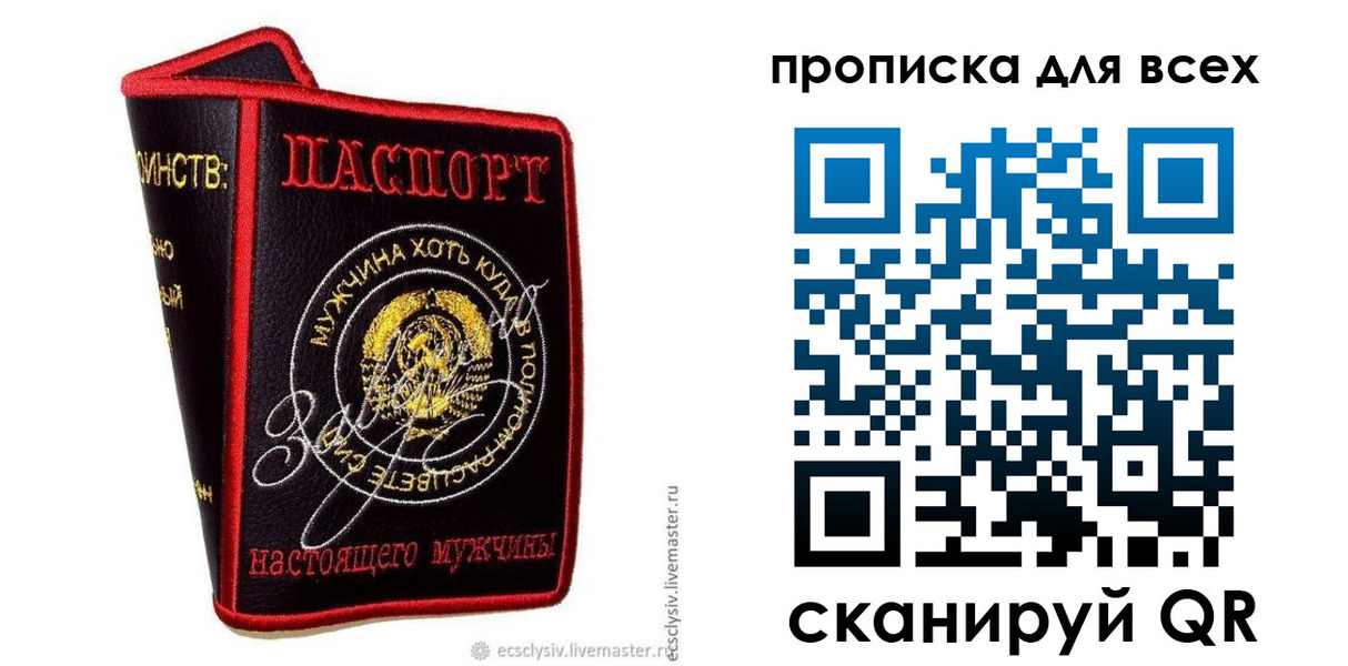 временная регистрация для всех в Бронницах
