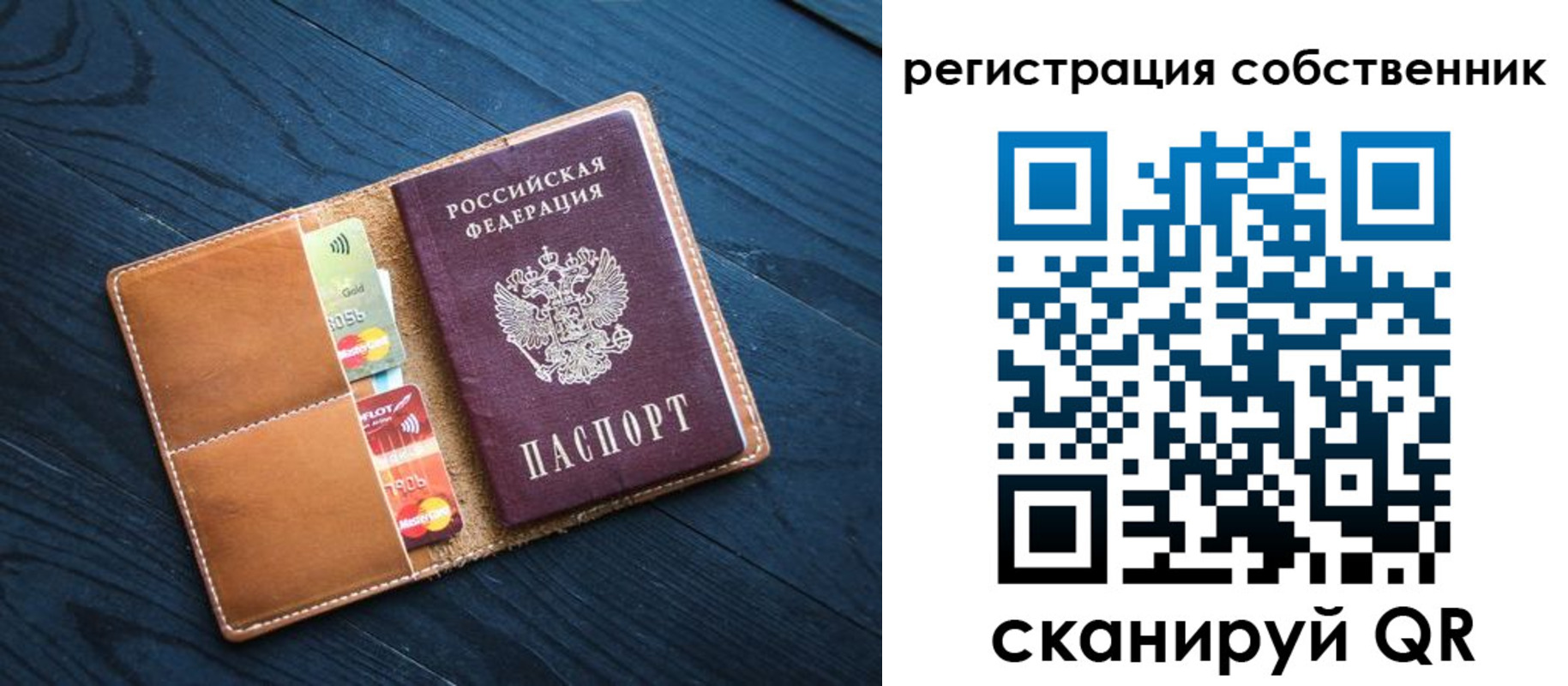прописка штамп в Бронницах