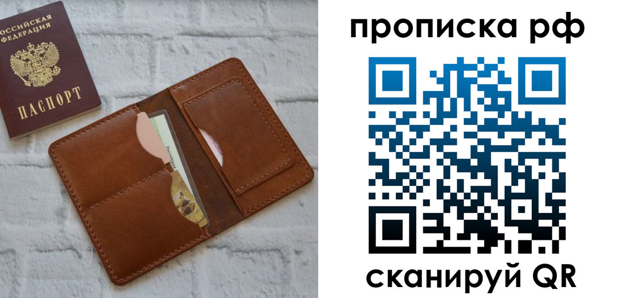 где прописаться в Бронницах